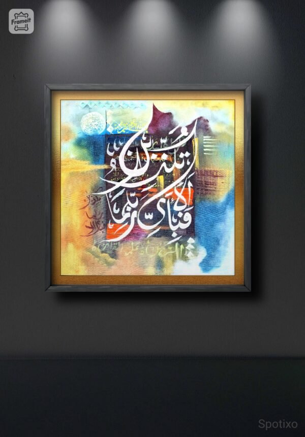 view "Surah Al Rehman" calligraphy painting